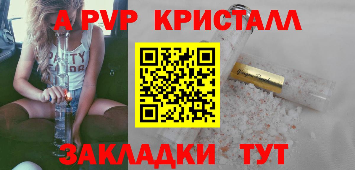 Alpha-PVP Crystall Северск
