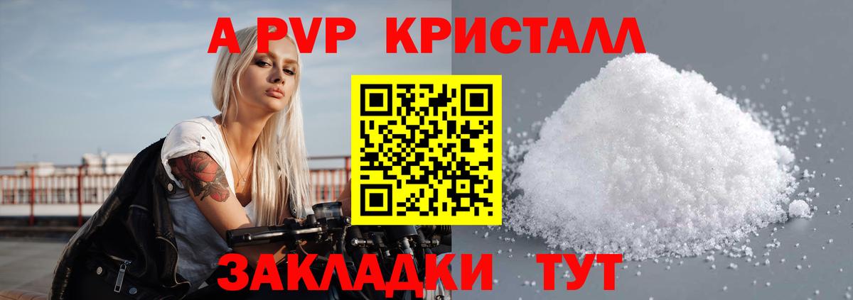 Северск  А ПВП СК  Вход с VPN  Alpha-PVP  Alpha PVP СК КРИС 