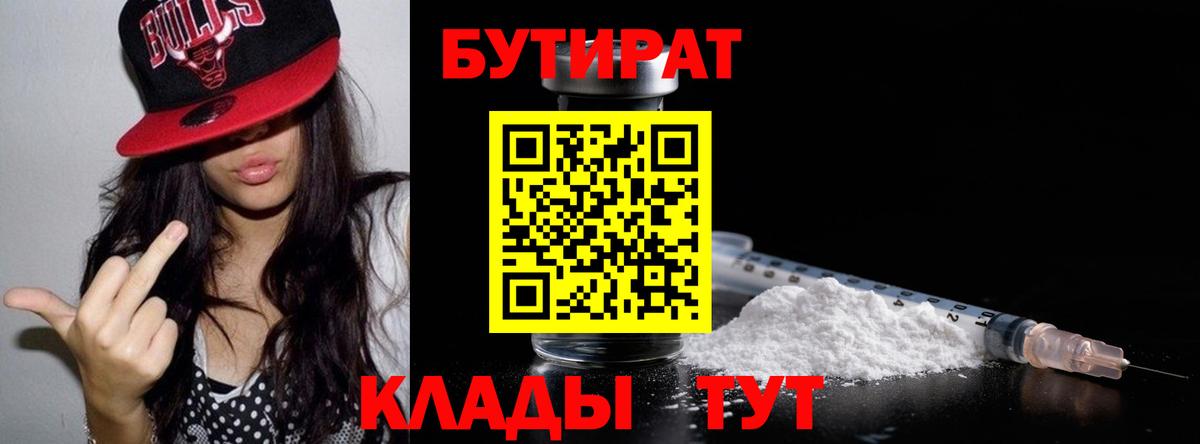 Северск  Бутират вода  Вход с VPN 