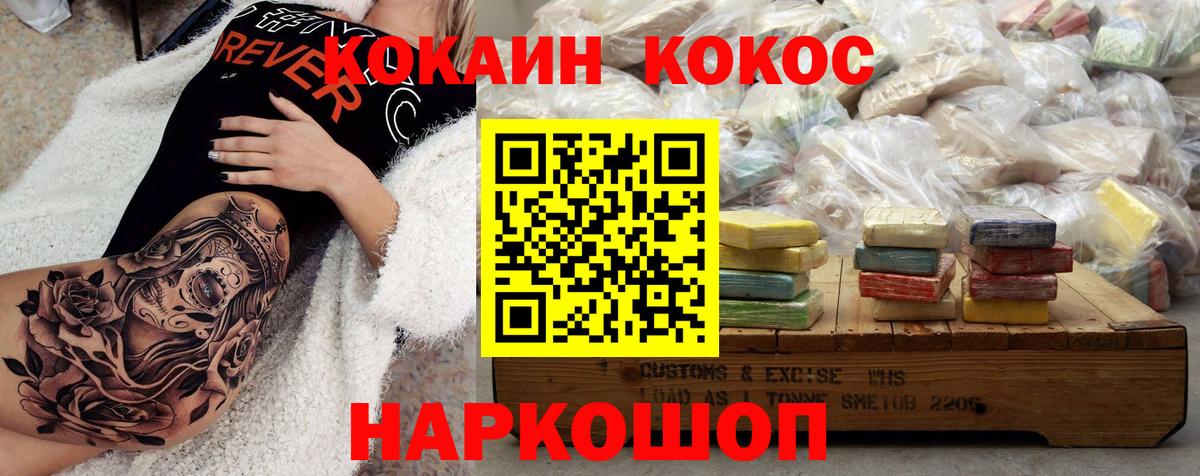 Cocaine 97%  COCAIN 99%  Вход с VPN  Северск 