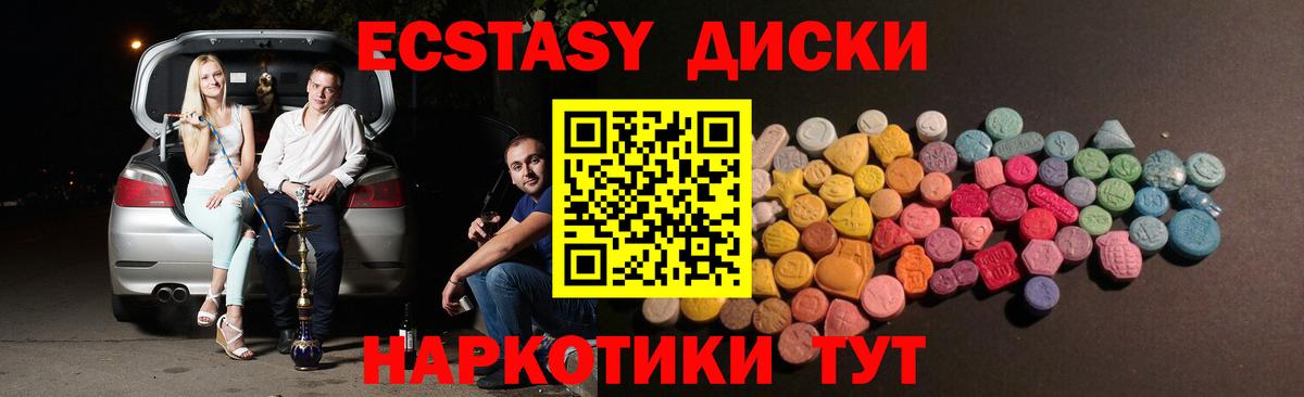 Экстази TESLA  Ecstasy 280мг  Северск  Вход с VPN 