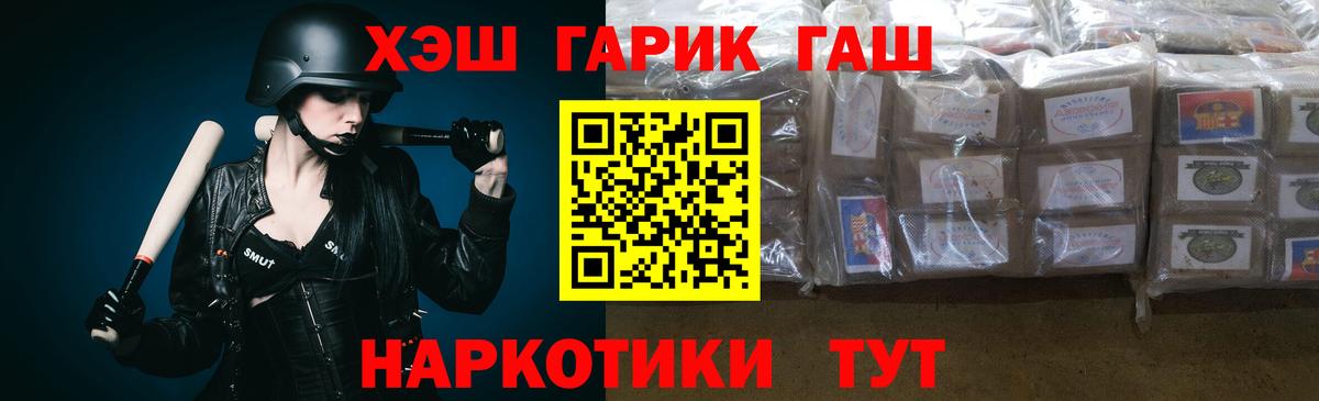 Северск  ГАШИШ хэш  Гашиш убойный  Вход с VPN 