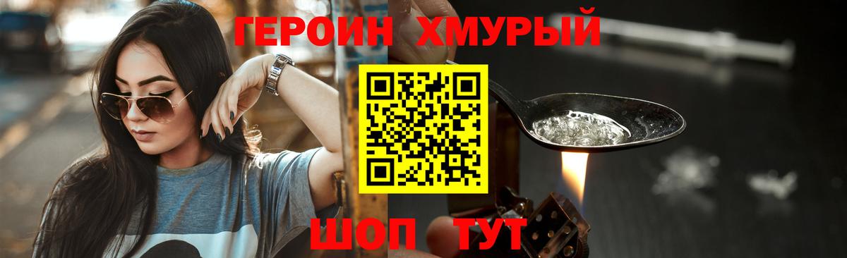 Северск  ГЕРОИН  Вход с VPN  ГЕРОИН Heroin 