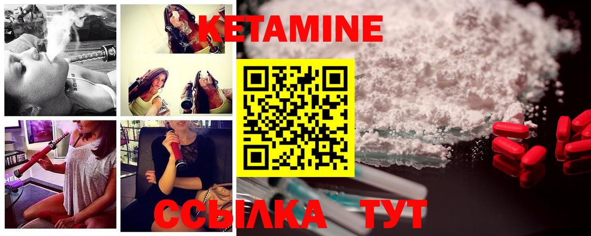 сайты даркнета наркотические препараты  Кетамин VHQ  Вход с VPN  Северск 
