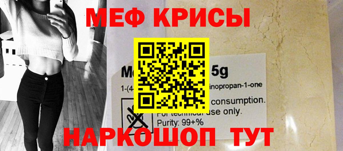 Мефедрон  Северск