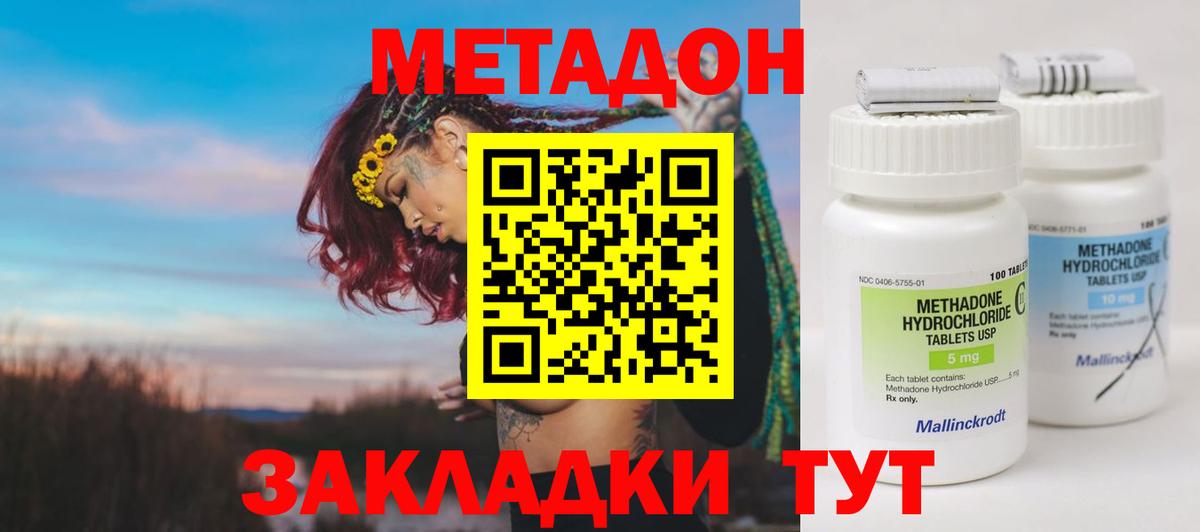 ОМГ ОМГ как войти  Вход с VPN  Северск  МЕТАДОН мёд 