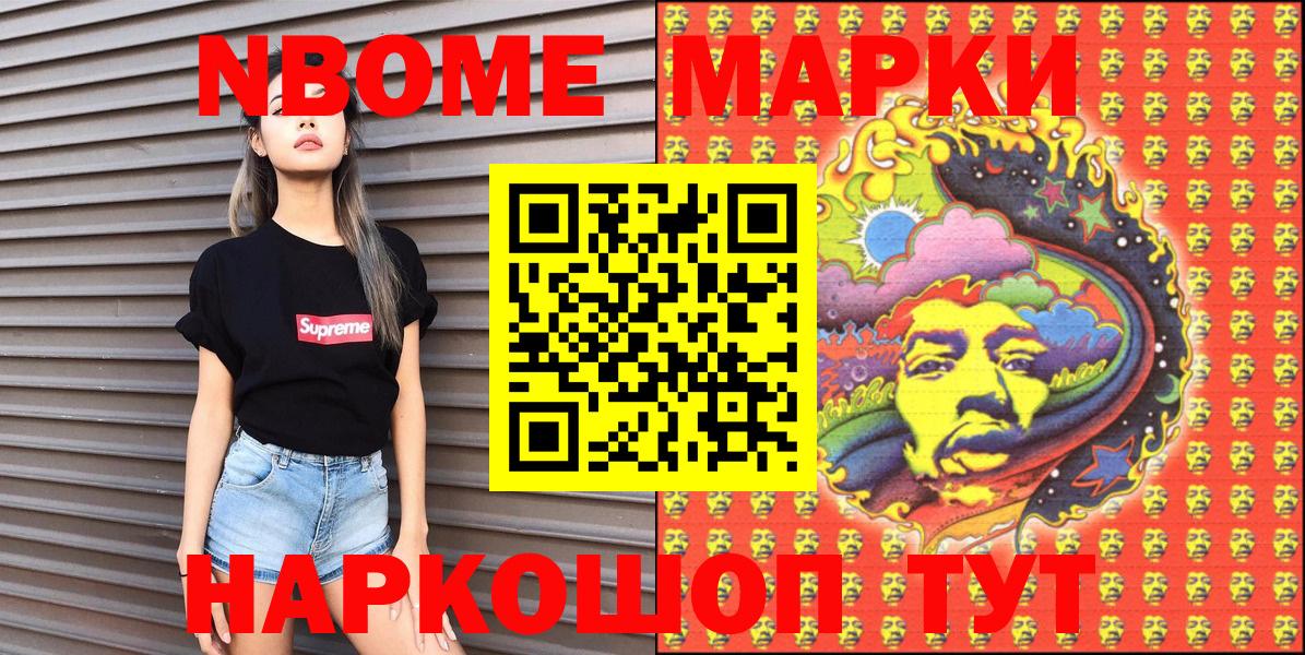 Марки NBOMe  Марки N-bome 1,5мг  Вход с VPN  Северск 