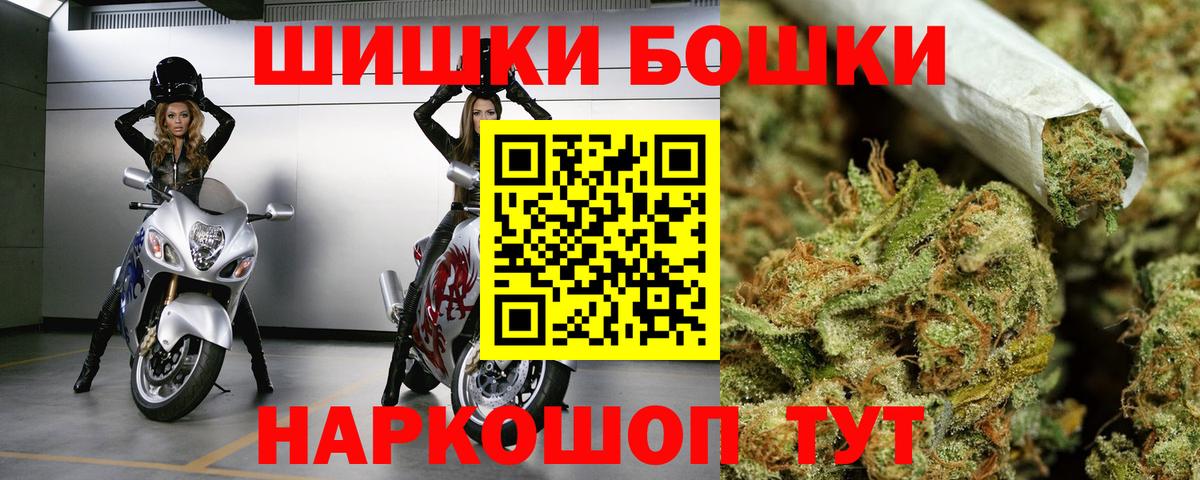 Северск  Конопля конопля  Вход с VPN  Бошки Шишки сатива 